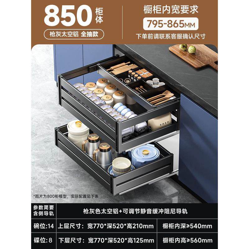 拉篮厨房橱柜双层全铝碗碟篮抽屉式合金抽中抽收纳橱柜