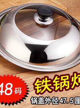 I9EK圆形玻璃炒菜锅盖48cm50厘米47家用透明可视49加大号锅盖45公