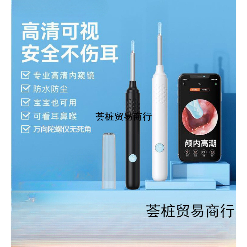 可视挖耳勺掏耳高清智能化专业采耳工具掏耳勺发光儿童扣耳朵
