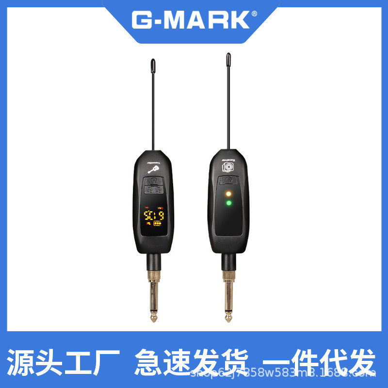 G-MARK吉他无线发射接收器电吹管连接线乐器音频传输器演出收发器