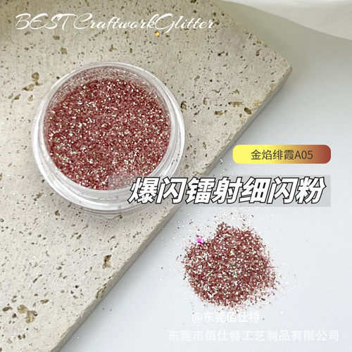 批发月亮葱混合亮片热卖批发六角镭射红色闪粉圣诞装饰pet金星星