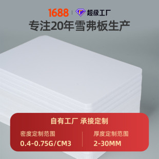 pvc发泡板板白色4mm高密度pvc板材展示柜板置物架厂家直销
