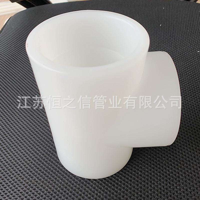 pvdf三通厂家直供工厂塑料可来图定制量大价优