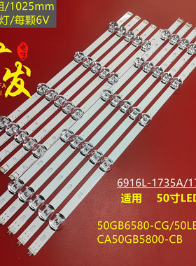 适用LG 50GB6580-CG 50GB5800-CB 50LB5620-CA 50LB5670-CR灯条