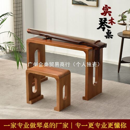 q艩1包邮共鸣q凳琴桌实木桐木茶艺桌国学1琴桌书法桌仿古古琴桌凳