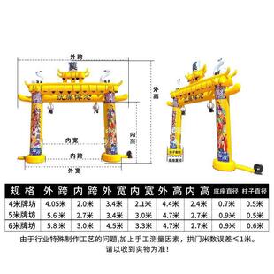 彩虹门充气拱门加厚白殡葬用品红白喜事事发光牌坊红白事黑布置蓝