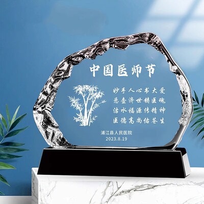 水晶创意纪念品感谢医生护士民警物业月嫂锦旗奖杯光荣退休毕