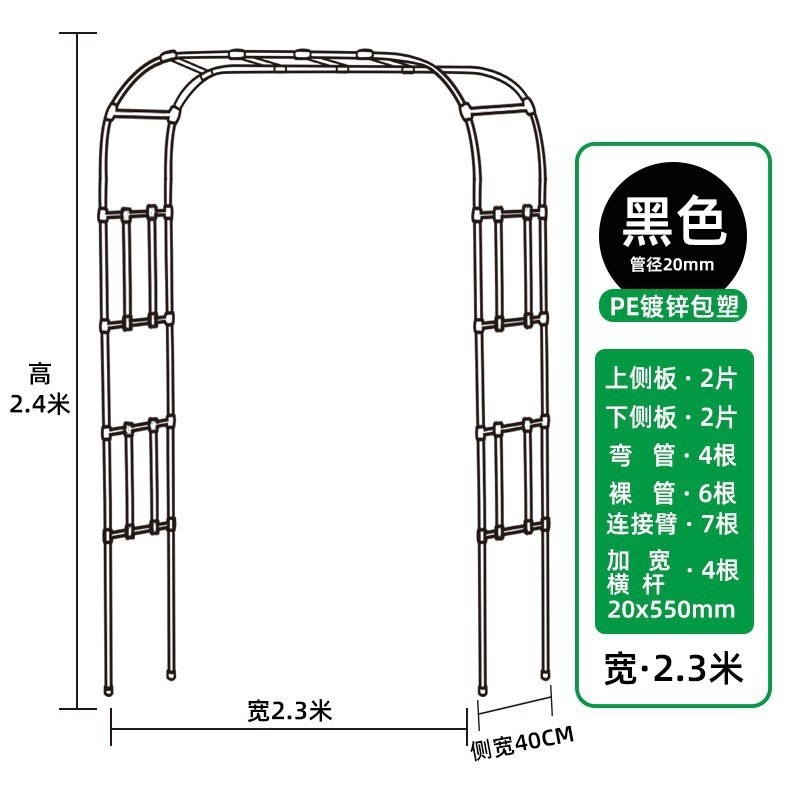 拱门爬藤架包塑花园爬藤支架植物月季爬藤架粗阳台攀爬架拱形花架