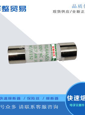 热销fr10am50v25fr10am50v32fr14am69v0.25fr14am69v0.5熔断器方