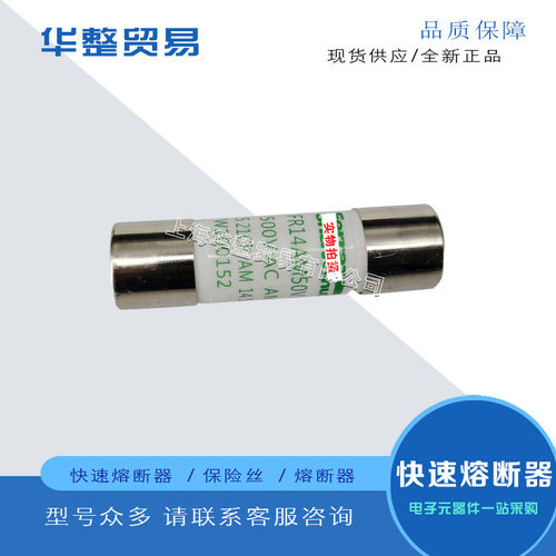 热销fr10am50v25fr10am50v32fr14am69v0.25fr14am69v0.5熔断器方