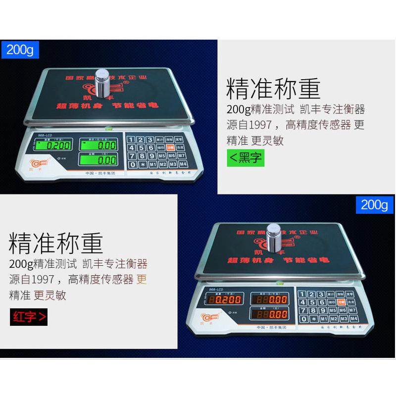 热销凯丰电子计价秤电子称厨房精准商用台秤30kg水果电子秤厂家批