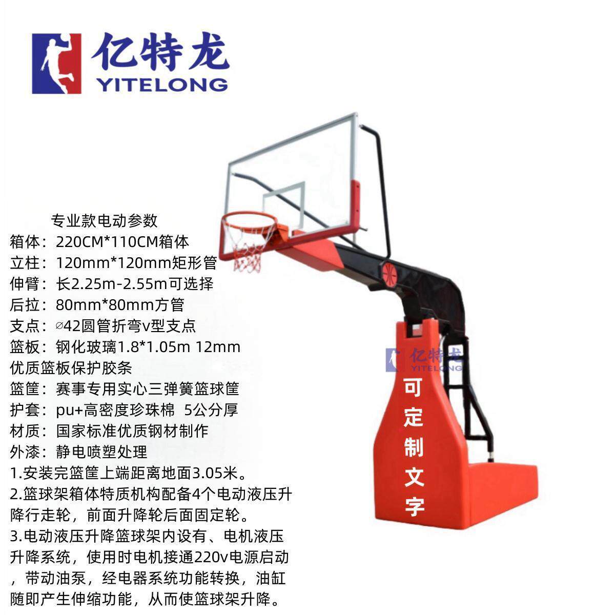 篮球架室内专业液压升降手动赛事遥控行走电动级户外可移动篮球框