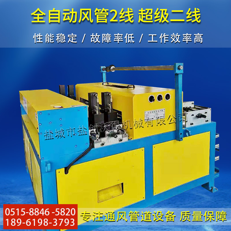 热销全自动风管2线超级二线自动数控二2线4四线三3线超级u型