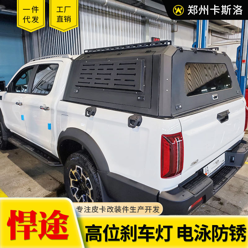 热销江淮车斗途改装配件jact9专用皮卡车货箱悍分体锰钢三开门高
