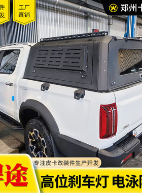 热销江淮车斗途改装配件jact9专用皮卡车货箱悍分体锰钢三开门高