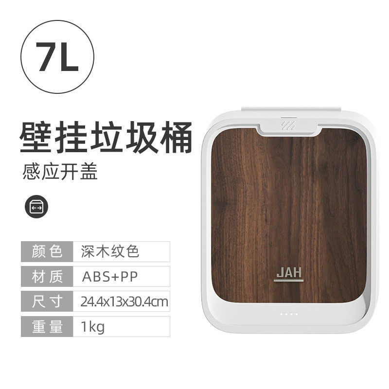 挂式厨房智能收纳桶家用感应垃圾桶壁挂卫生间带盖厕所窄夹缝纸篓