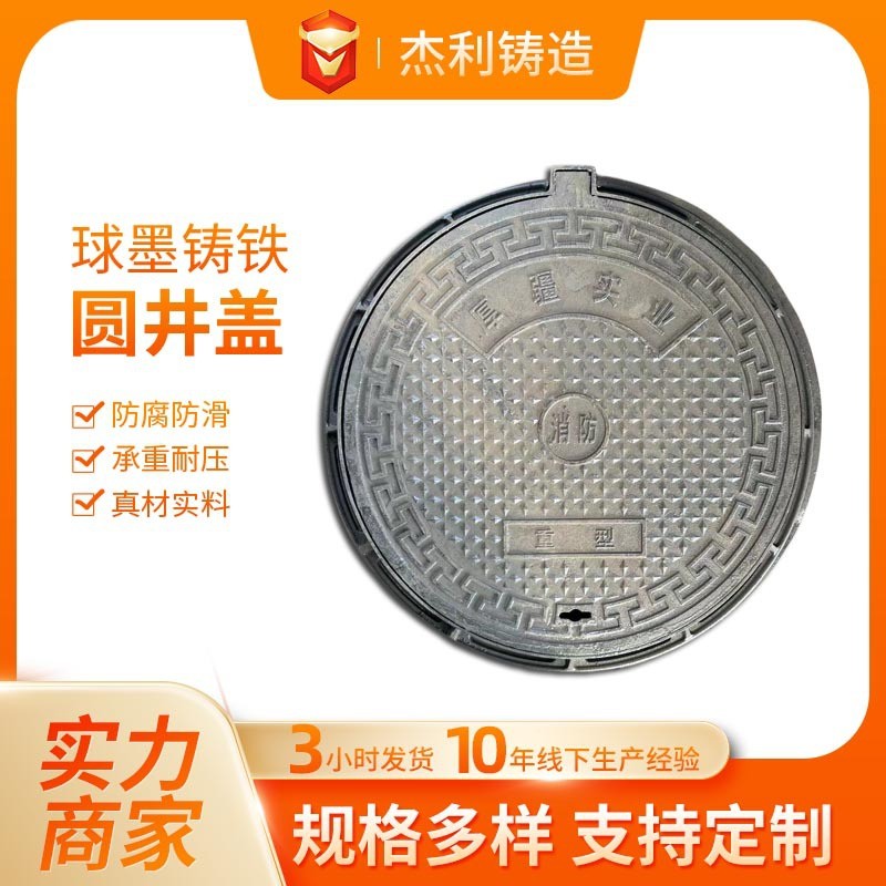 电力球墨铸铁井盖市政建筑工程800铸铁井盖强弱重型球墨铸铁井盖