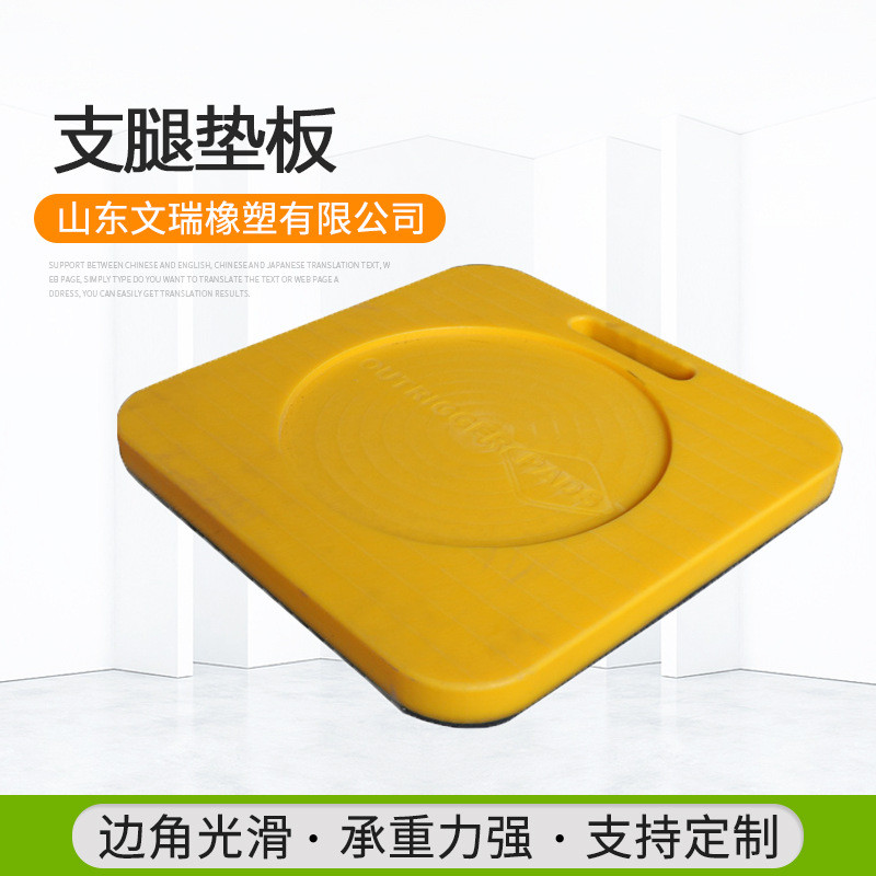 定制生产聚乙烯垫板垫板吊车泵车黑色耐磨垫板pe起重机支腿支腿
