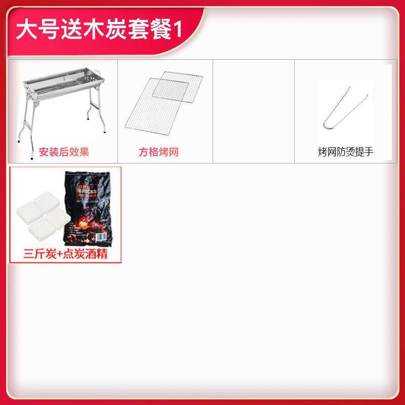 户外大号不锈钢烧烤架8人以上家用木炭烧烤炉野外工具碳烤炉架子