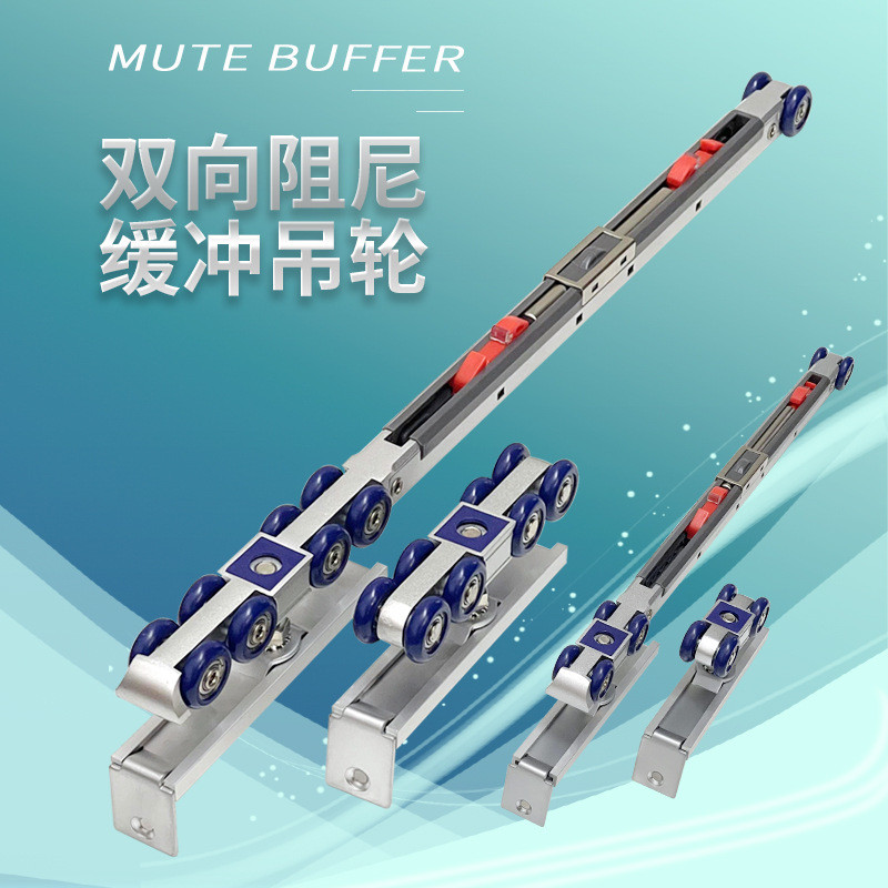 双向阻尼缓冲吊轮木门滑轮移门吊轨厨房酒店卫生间推拉门静音吊轮