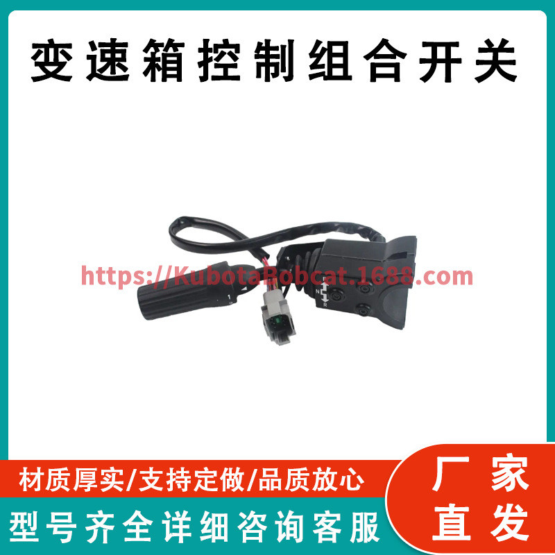 变速箱控制组合开关VOE11715917适用于沃尔沃装载机BL61PLUS
