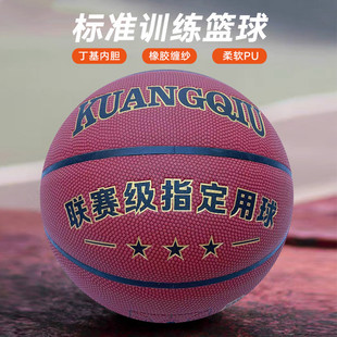 7号联赛cubal训练957pu篮球耐磨高弹大学生联赛训练比赛篮球批发