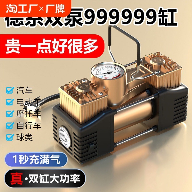 车载充气泵双缸打气泵小轿车便携式汽车用轮胎大功率电动高压车用
