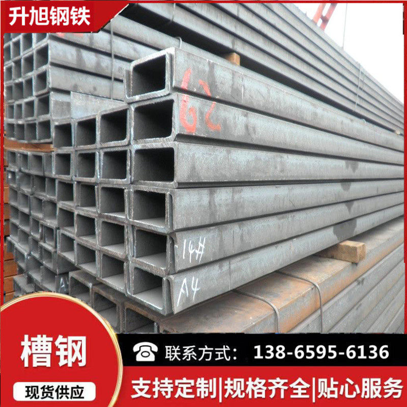 合肥安徽销售槽钢黑u型钢材厂房钢结构q235型材现货全区域