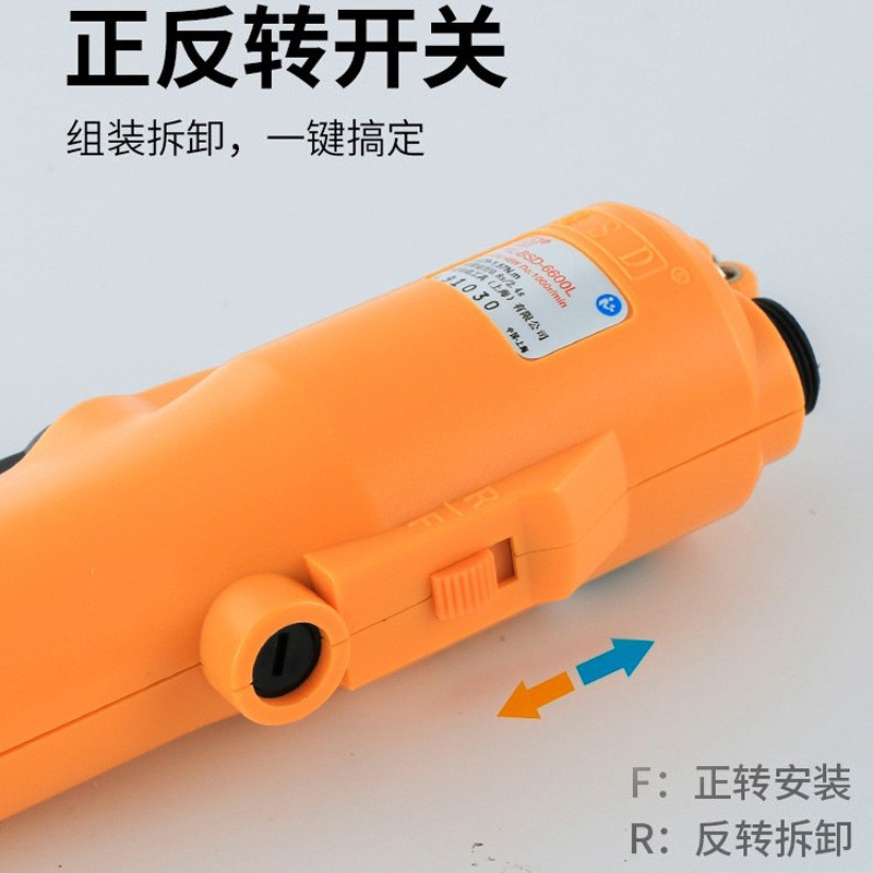 式力速电动起子bsd-8000p8200p8800pf下压奇螺丝刀全自动改锥现货