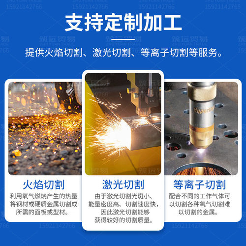 筑远镀锌开平板中厚碳钢板花纹板螺纹圆钢工字钢方管槽钢扁铁角钢