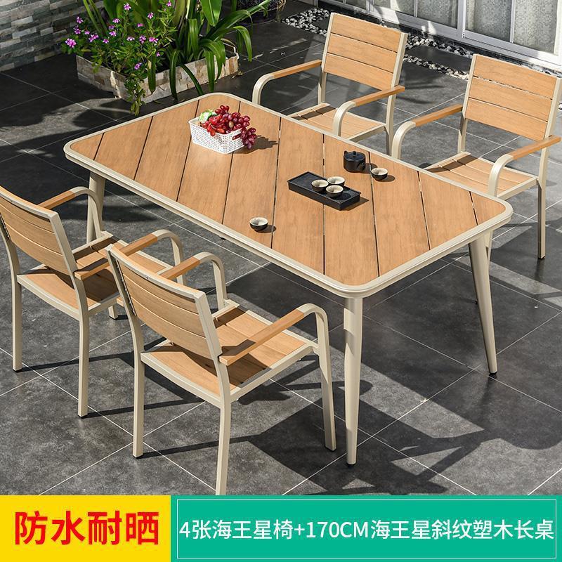 莫家户外桌椅组合摆花园别墅室外院子外庭院多人塑木伸缩桌椅套装