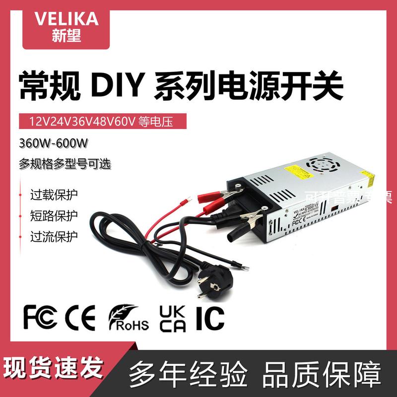 220转DC12V24V36V48V60V直流电源360-600WLED灯具监控安防转换器