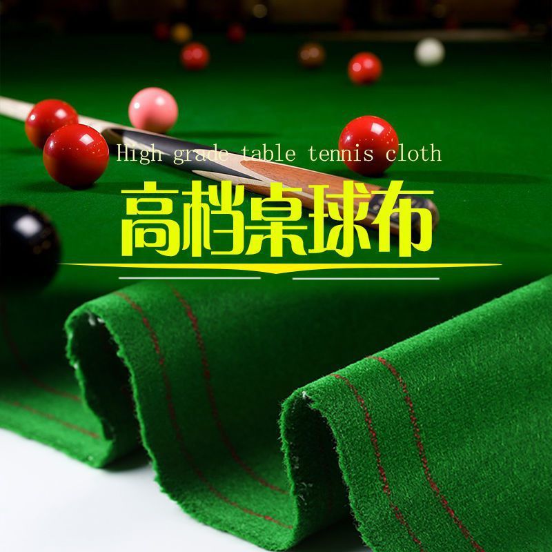 台球桌布更换6811台布台球斯诺克黑八台球布桌布桌布台尼桌布