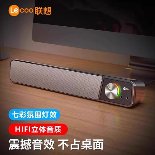 来酷DS111有线桌面长条电脑音箱家用重低音炮电视台式电脑通用USB