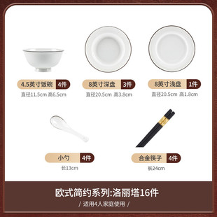 家用轻奢碗盘厨具具陶瓷餐具碗盘子碗全套碗筷批发自选 碗碟套装