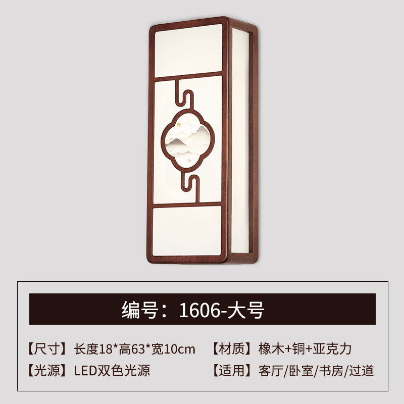 新中式壁灯床头灯客厅餐厅卧室酒店墙壁灯楼梯实木复古橡木灯灯具