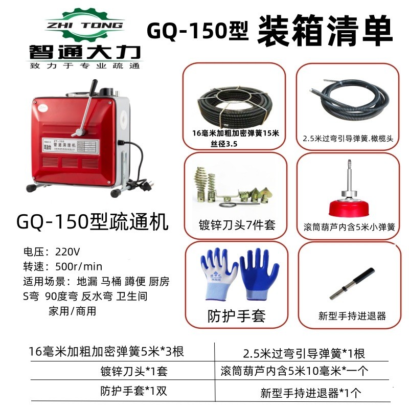 疏通器疏通机电动下水道堵塞工具厕所厨房管道专业下水道疏通