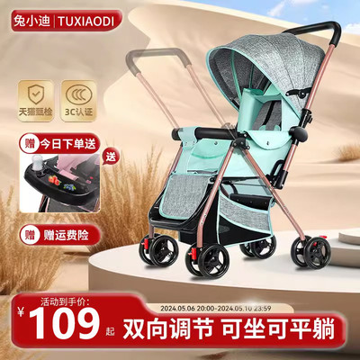 2024新款新生婴儿车推车可坐可躺0到3岁轻便可折叠一键收车手推车