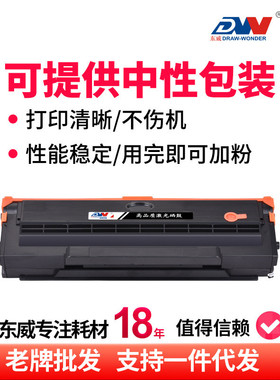 热销适用奔图210硒鼓pc211p2500m6500m6550m6600碳粉p2207m6607