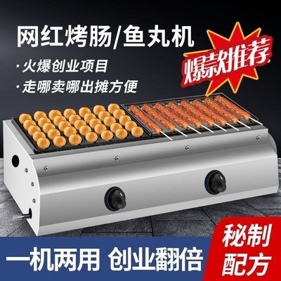 脆皮烤肠机夜市摆摊考淀粉肠炉子烤肠机商用全自动摆摊电热火腿机