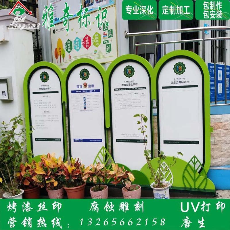 源头标识厂家不锈钢异型宣传栏镀锌板拼接烤漆牌立牌草绿公示户外