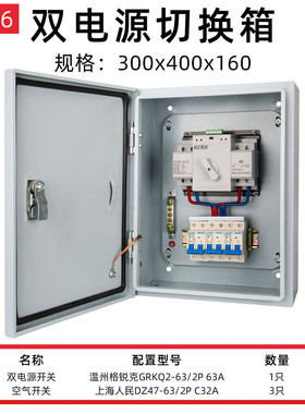 ats电源切换箱自动户外电源箱2p100a三相四线4p100双电源防水转换