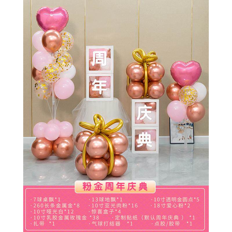 开业大吉气球场景布置周年店庆感恩节门店面活动乔迁气氛围装饰品