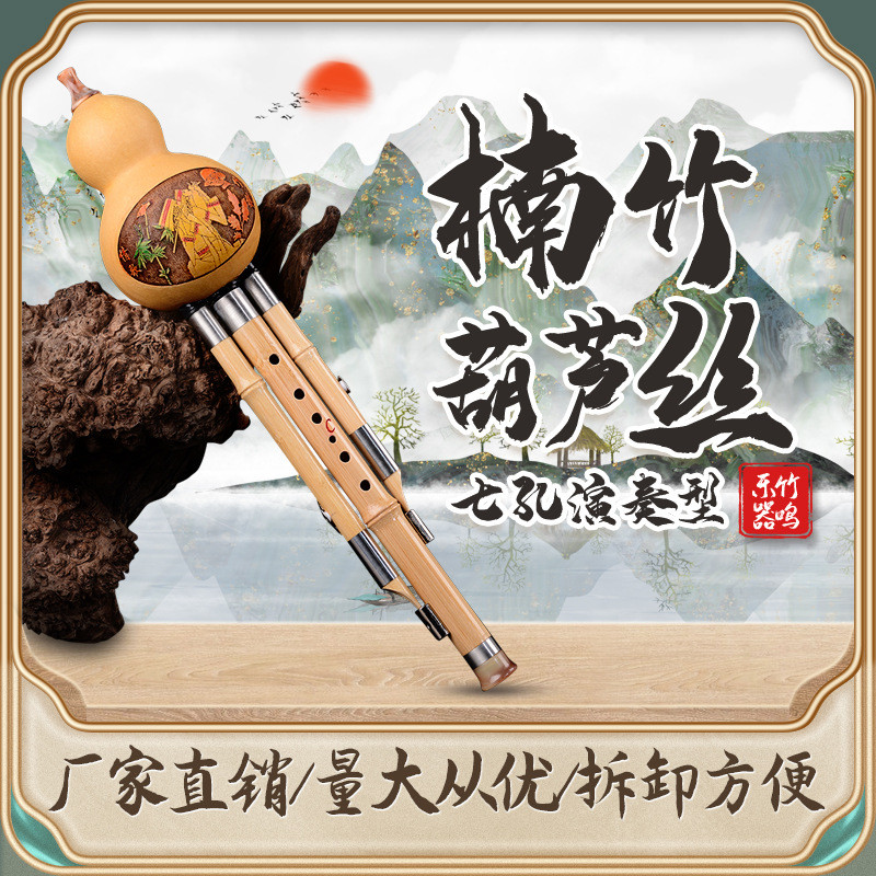 民族乐器云南金丝楠竹葫芦丝C调七孔学习演奏型乐器批发量大从优
