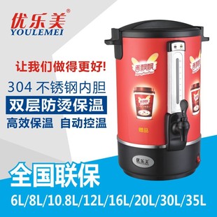 6-35l不锈钢双层烧水桶电热开水桶 保温桶食堂酒店奶茶桶家用商用