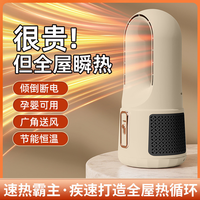 2023新款无叶冷暖两用风扇无叶暖风机落地式暖风机母婴安全