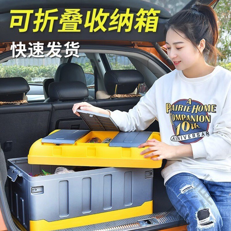 车载收纳箱尾箱车内储物箱户外用品折叠汽车用后备箱整理箱子