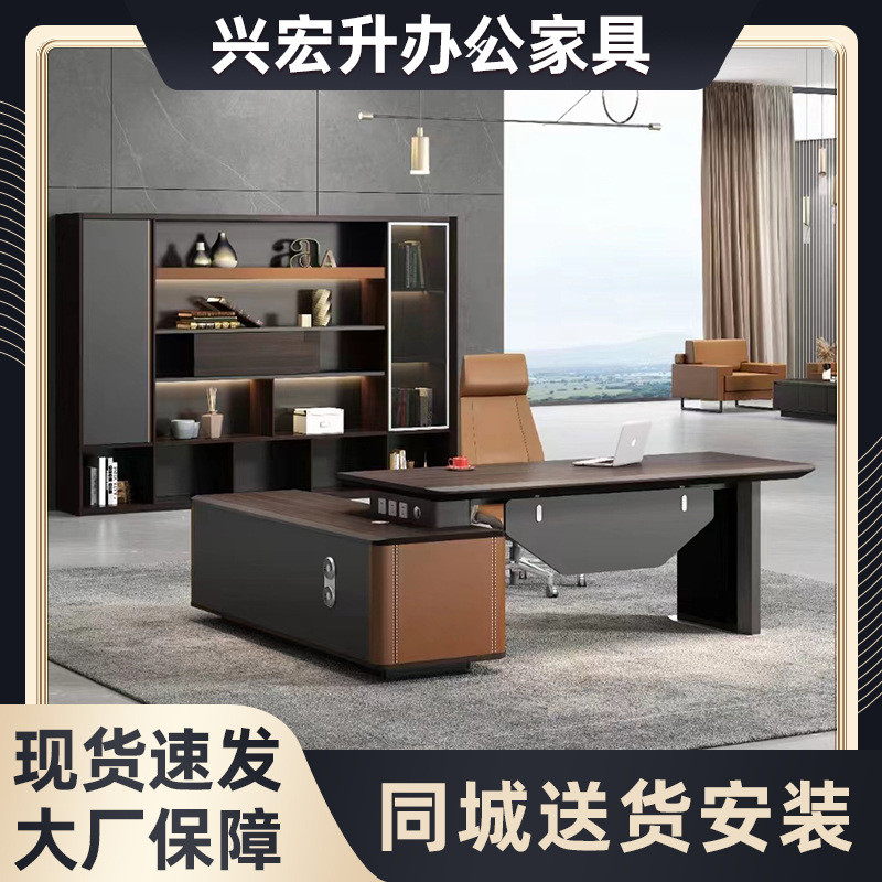 老板办公桌 简约现代总裁桌大班台经理大板桌组合文件柜大茶几