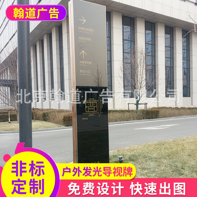 北京厂家导视牌立牌不锈钢酒店标识发光字标识户外镀铜标牌