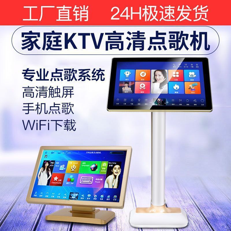 家庭ktv功放音响套装全套 点歌机触摸屏一体机家用卡拉ok机点包邮